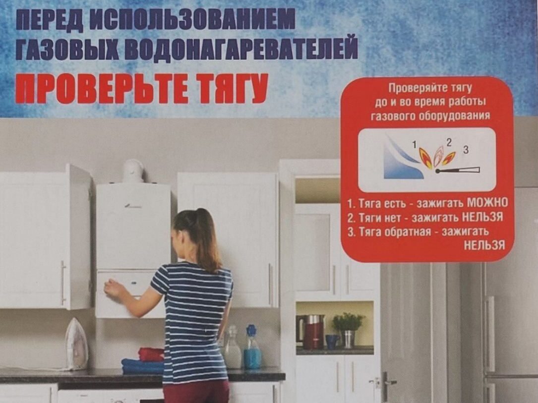 ГОСЭНЕРГОНАДЗОР напоминает