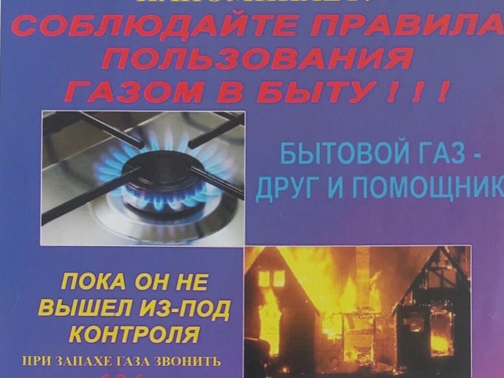 ГОСЭНЕРГОНАДЗОР напоминает