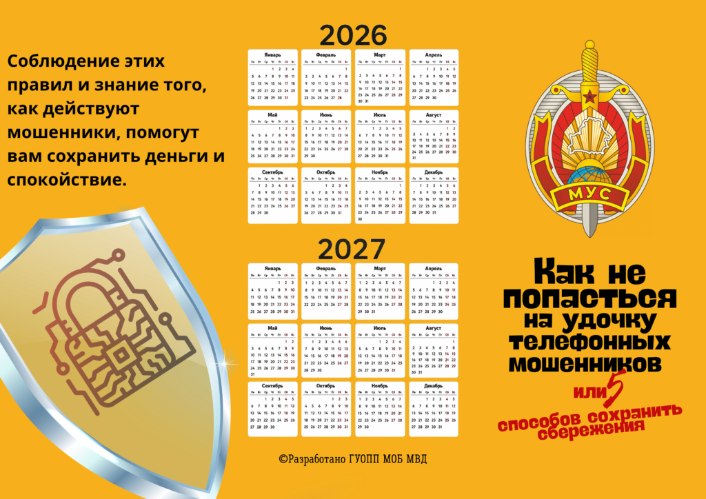 Как не попасться на удочки телефонных мошенников